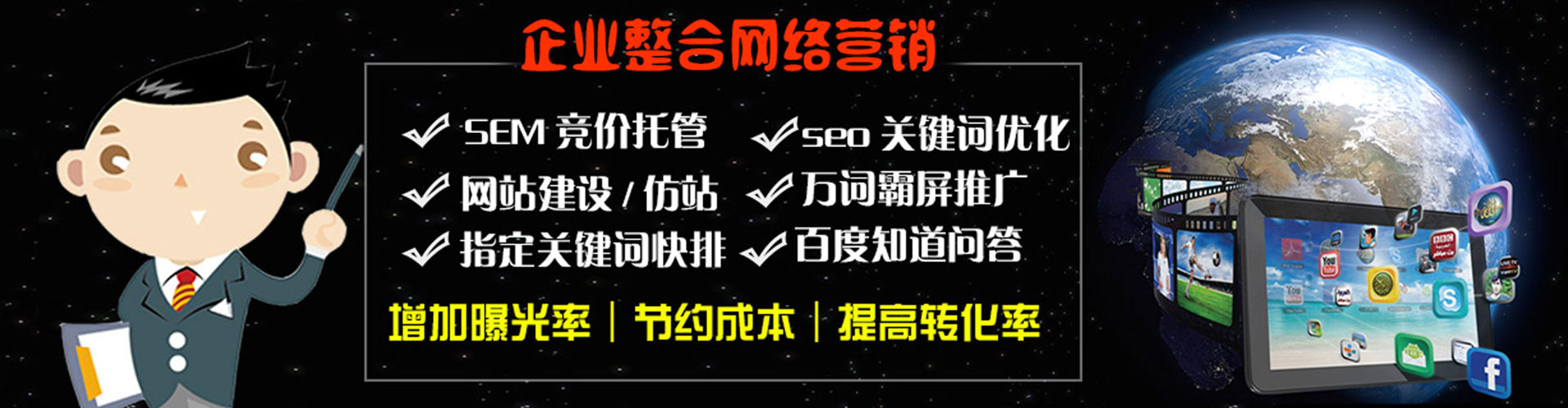 北屯百度推广平台