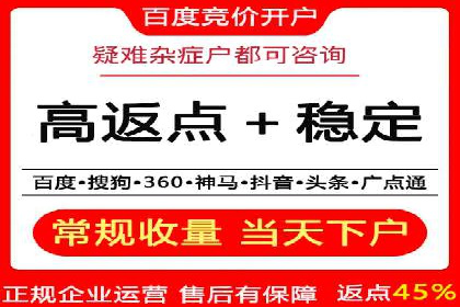 案例解读：信息流开户返点的三大策略